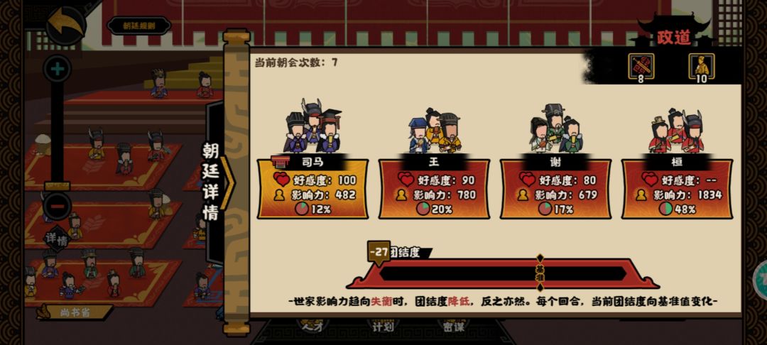 会不会造反🙂 1