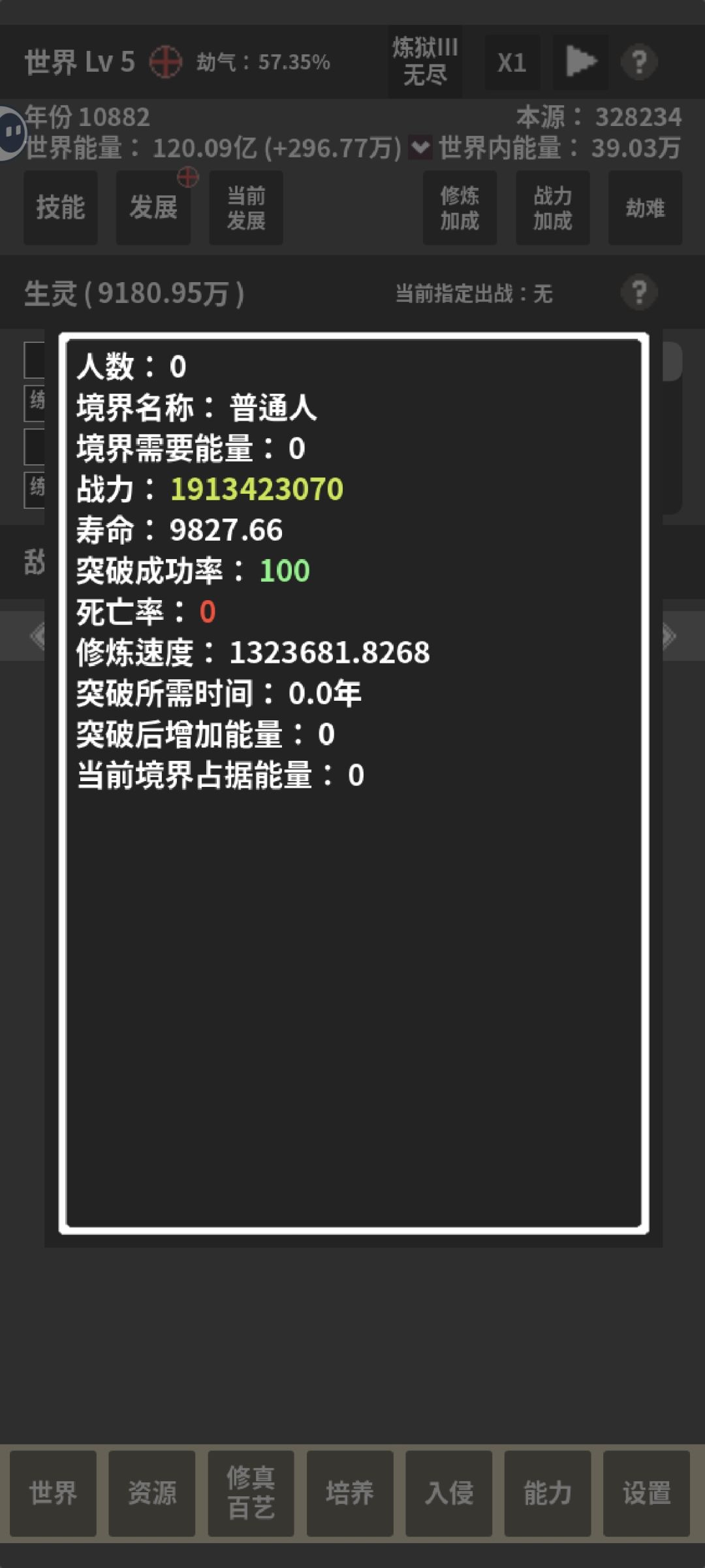 炮灰海战术 3