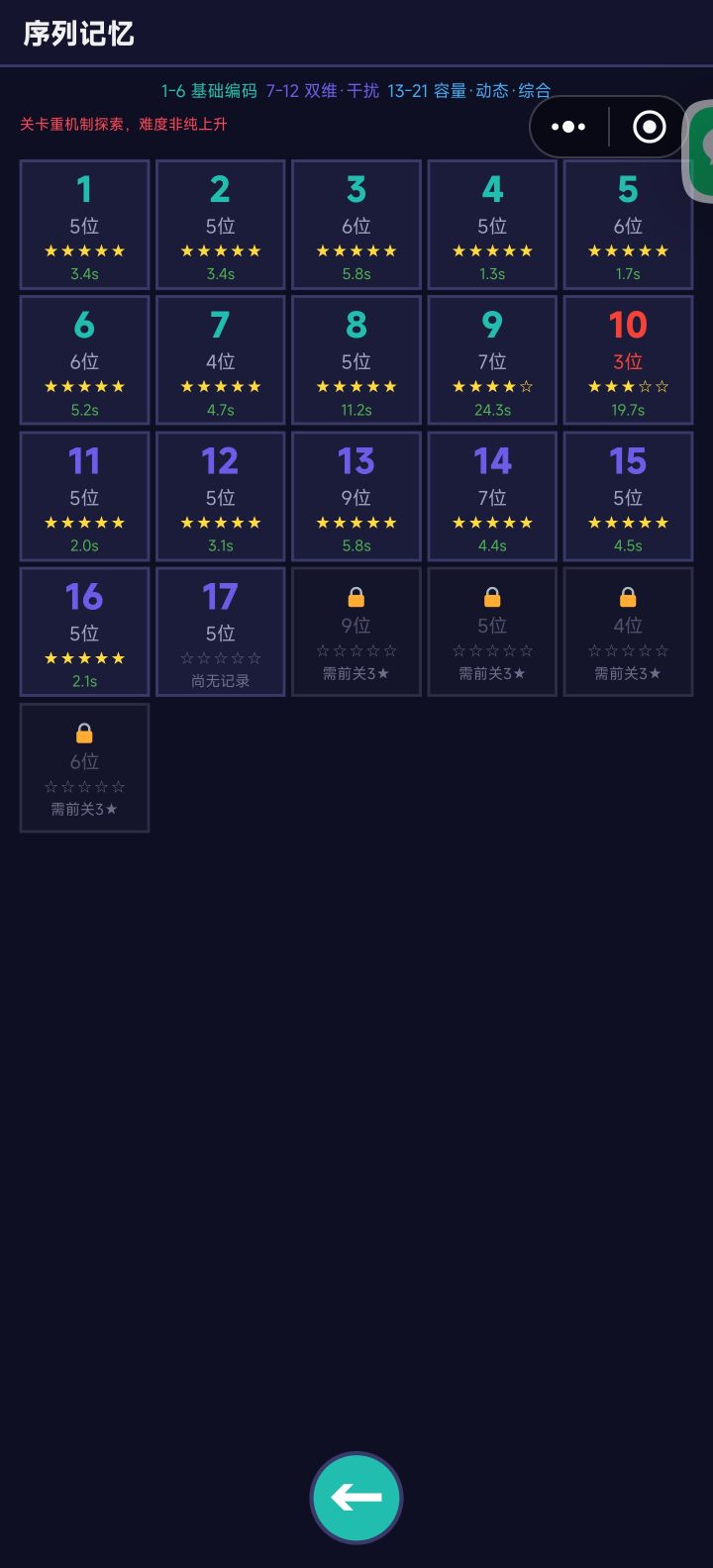 17关是什么魔鬼截图