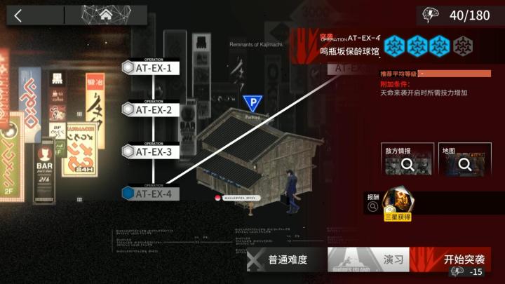 墟 AT-EX-4突袭截图