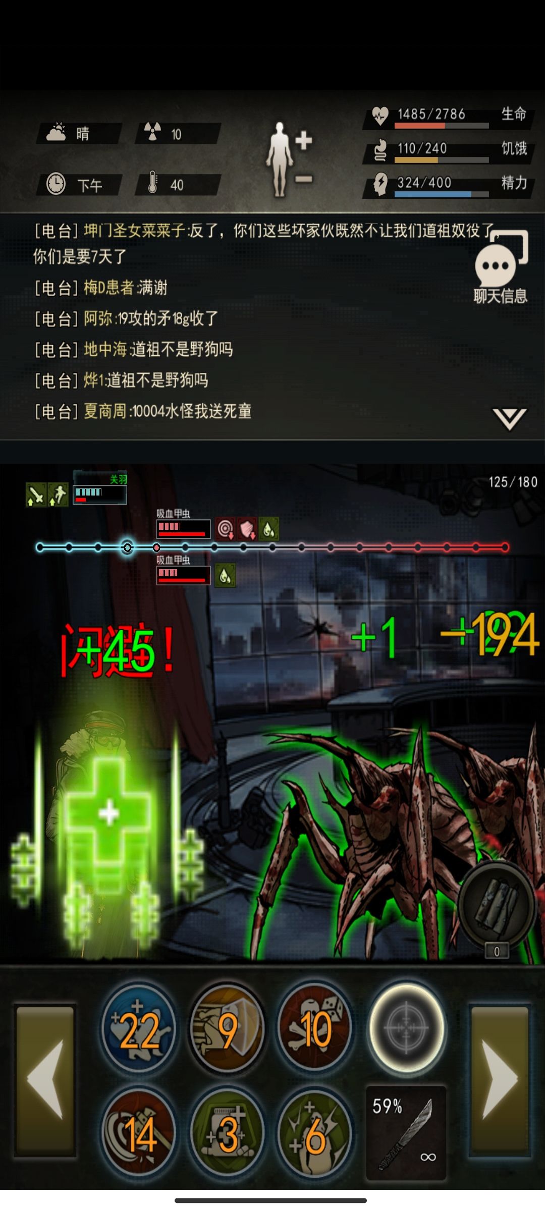 力大砖飞 2