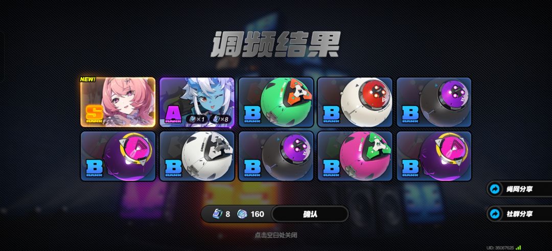 第一个十连就出了 1