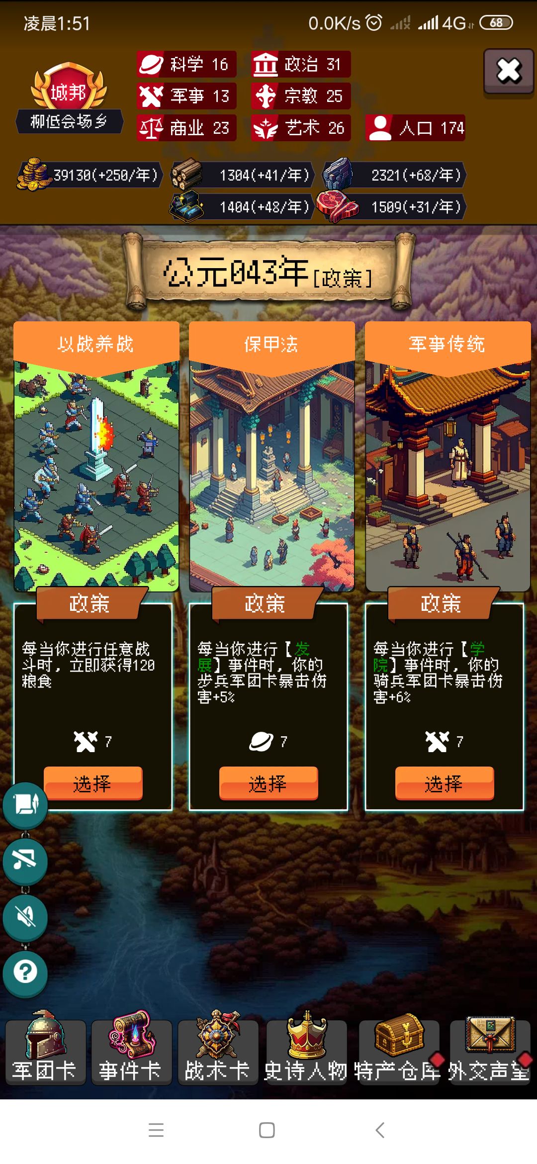 平民步兵无尚武通关必拿政策配置 2