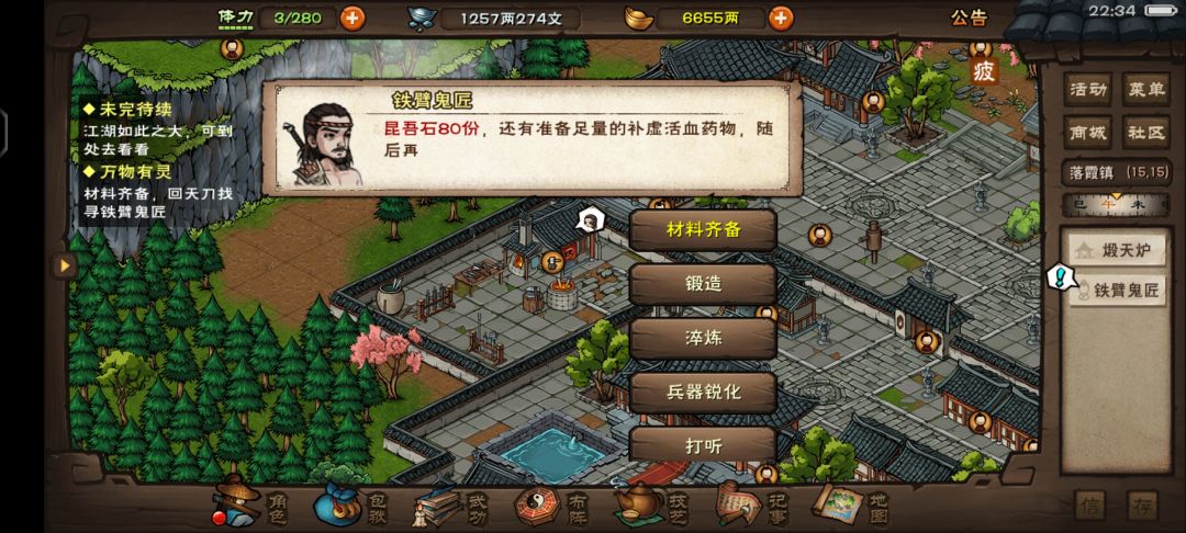 求助,无名怎么中断升100的任务? 1