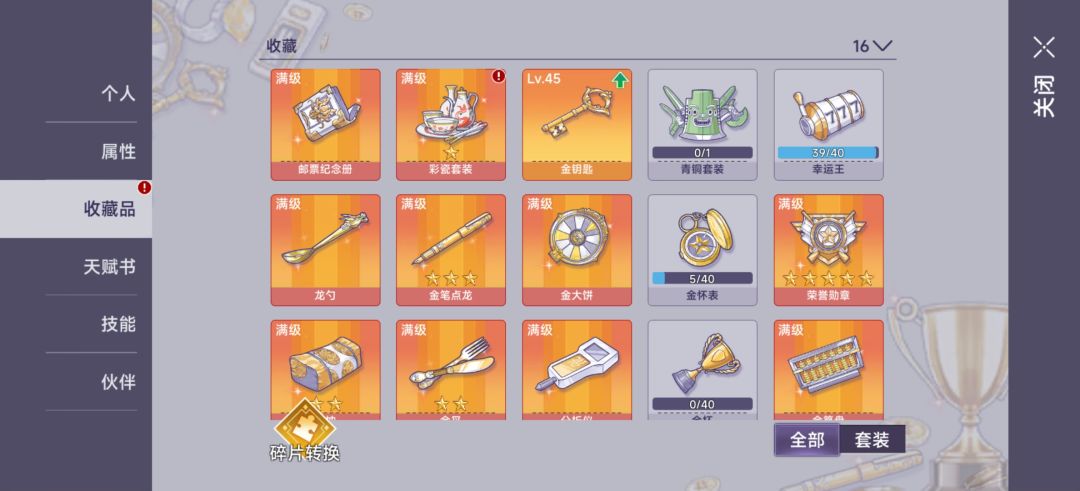 线上扭蛋机bug 2