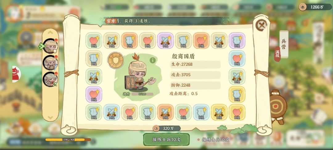 兵营也毕业了,这个最高8级。 1