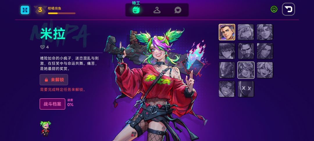 怎么解锁人物啊 1