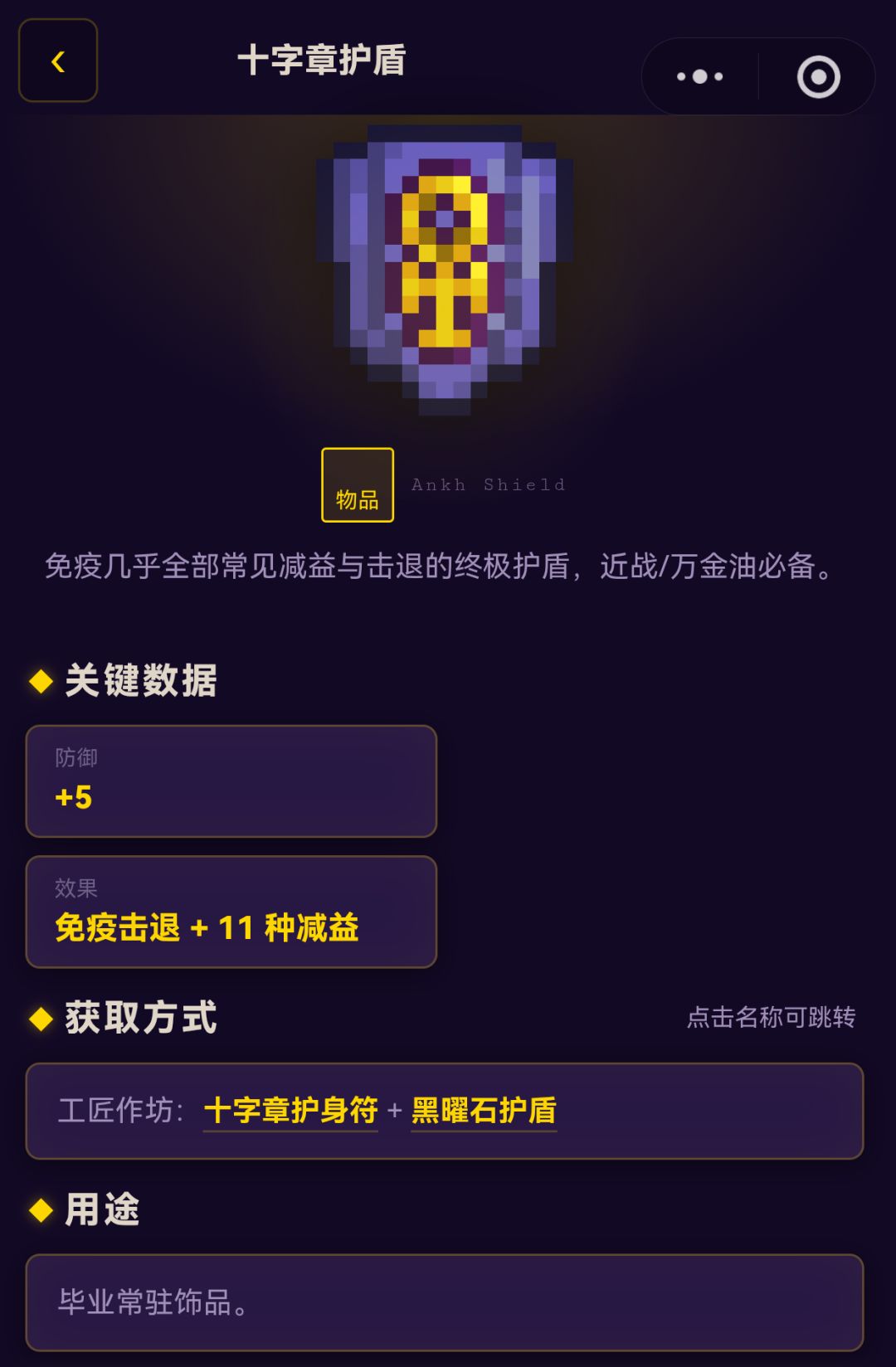 你们毕业时用的饰品组合有哪些🤔 1
