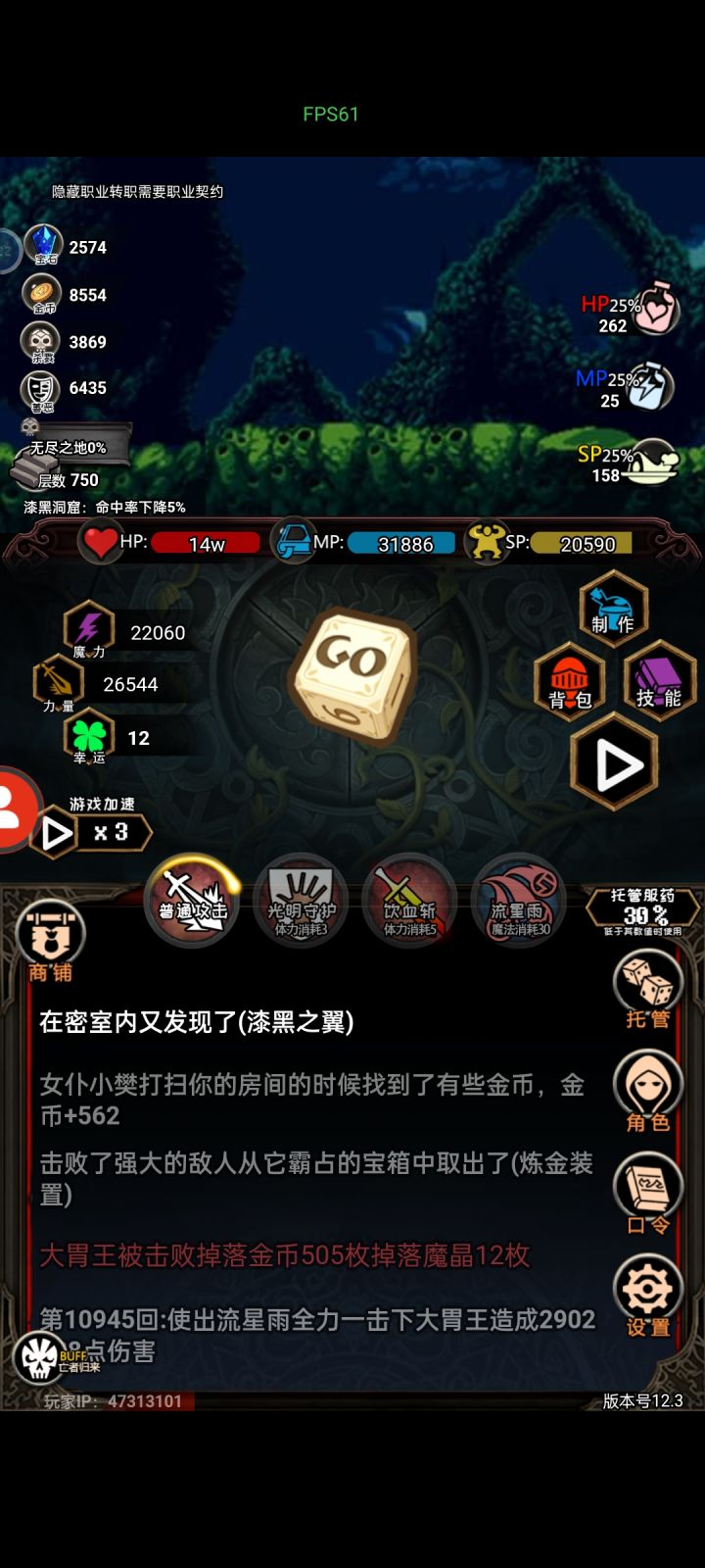 连斩之心怎么获得啊截图