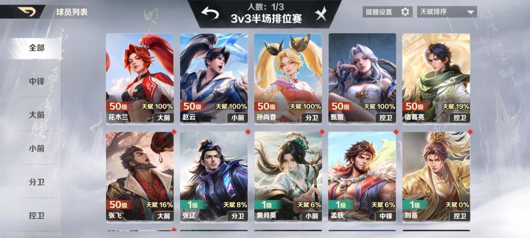 卸载了 1