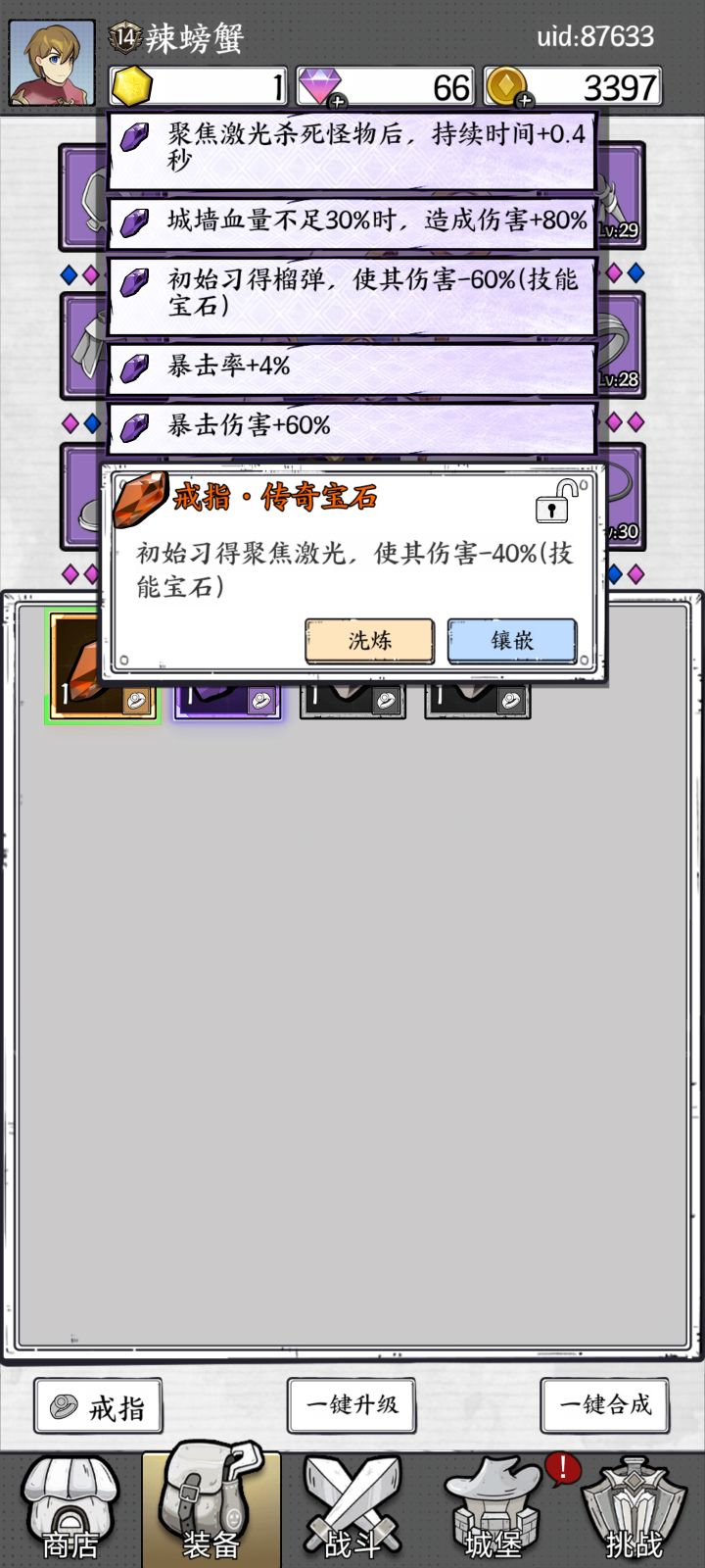合出来了截图