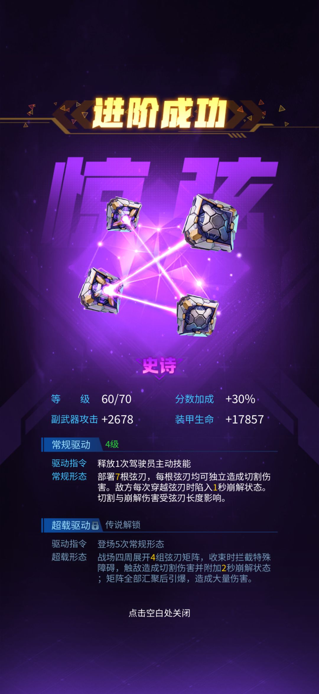 紫色惊玹 2