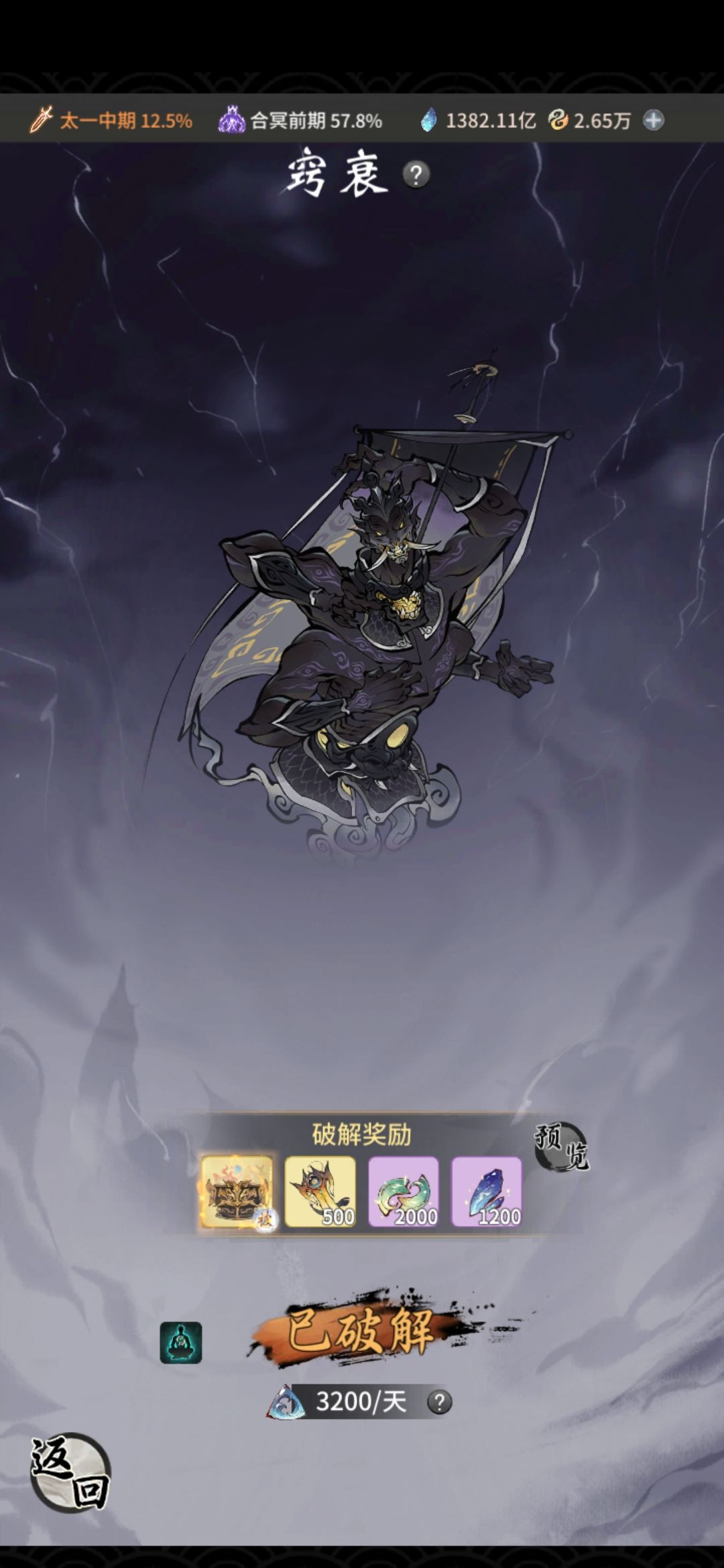 回游第43天 2