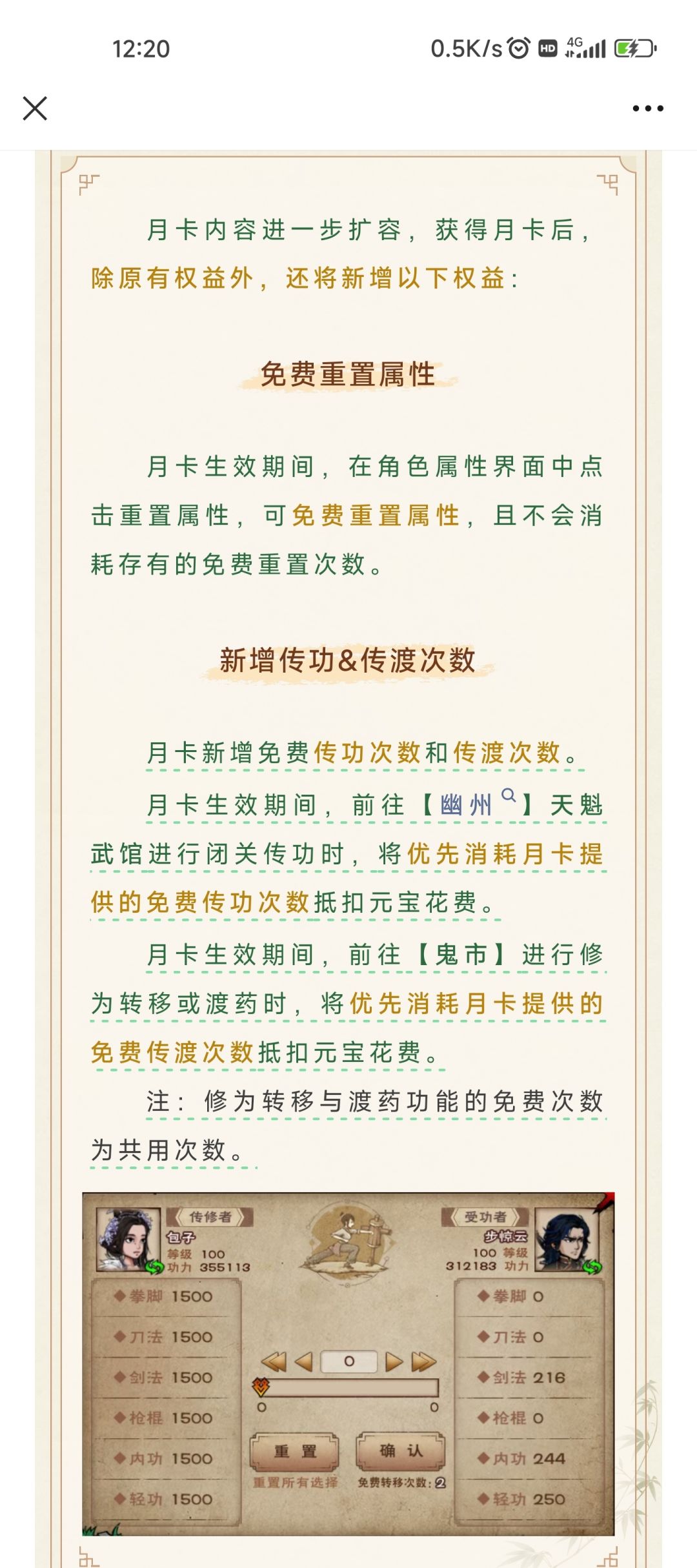 这是人民的胜利!斗争的胜利! 4