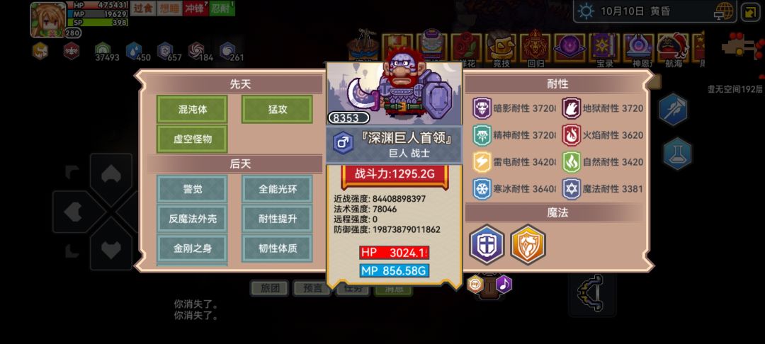 巨人就这？也太小只了吧 2