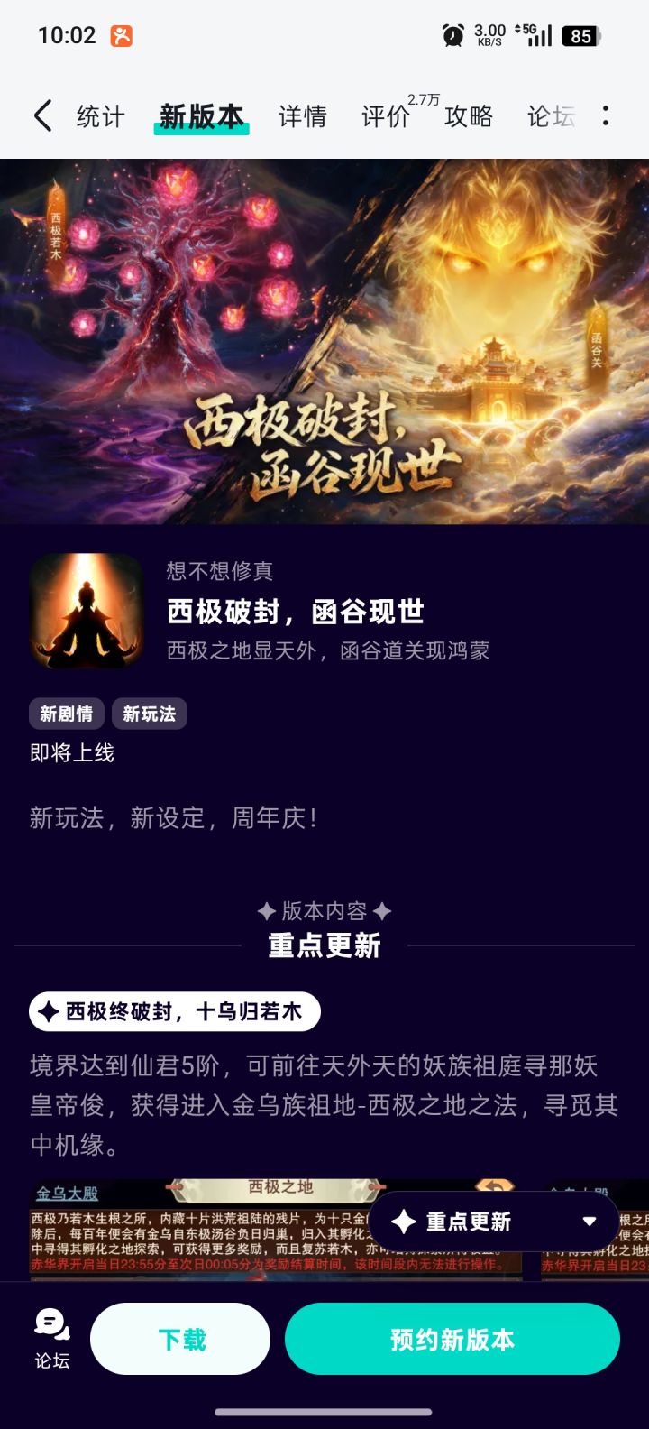 新版本来了帅啊截图