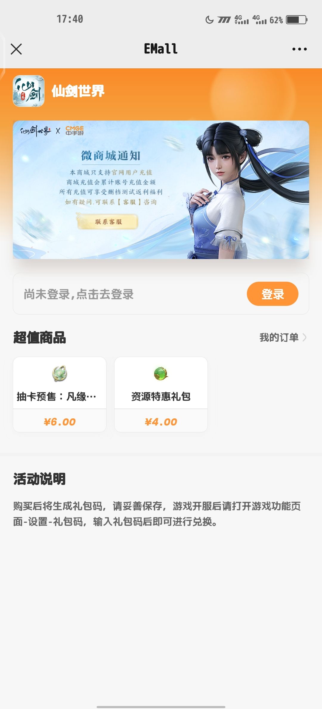 来联盟签到才能领限定称号和十连抽哦 3