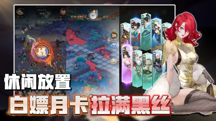 白嫖月卡!全是黑丝!开局居然俩个剧情线选择???截图
