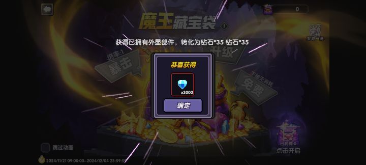 蛙の挽留截图