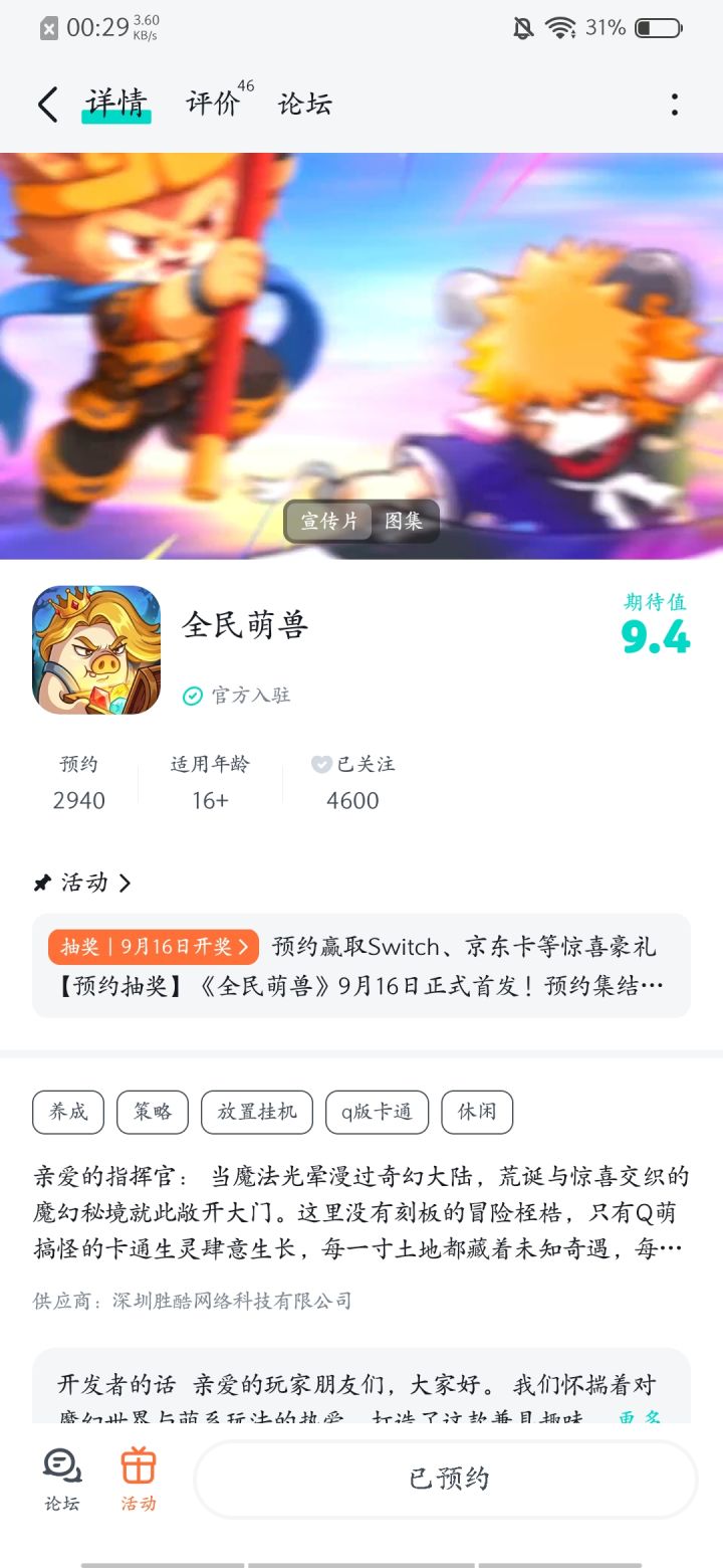 希望游戏拥有光明的未来截图