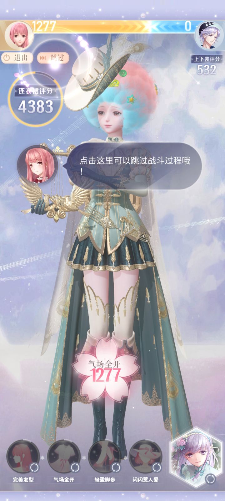 闪耀暖暖截图