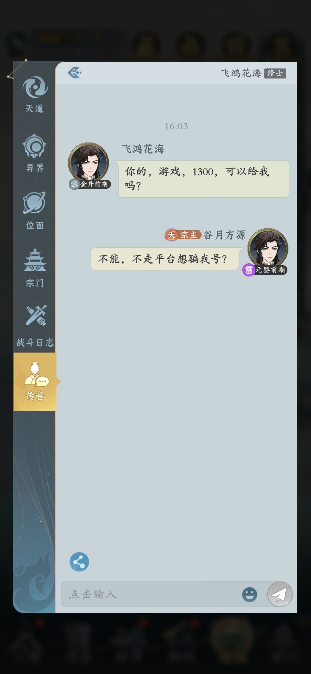大家遇到过吗? 1