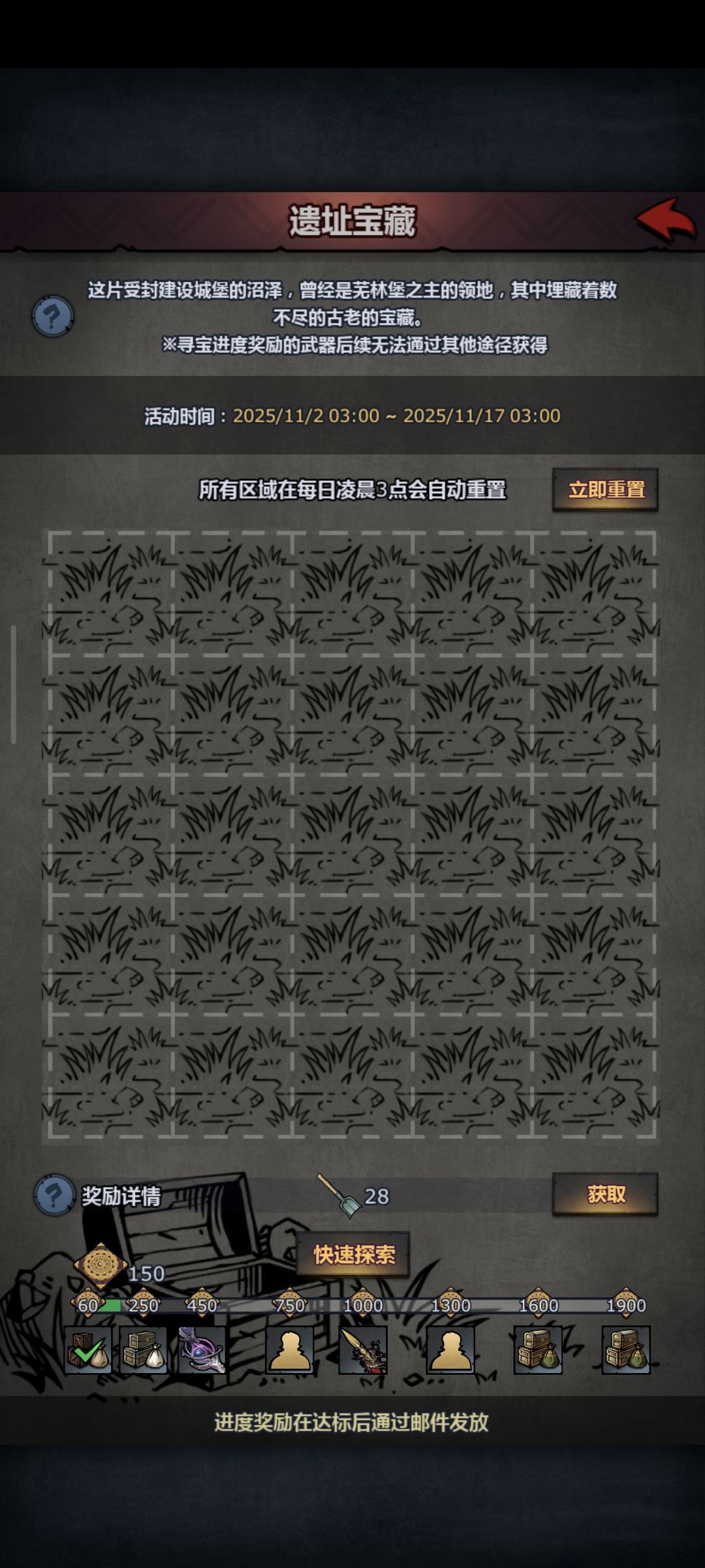 这活动是不是声望刷的够快,挑哪一天挖没差 1
