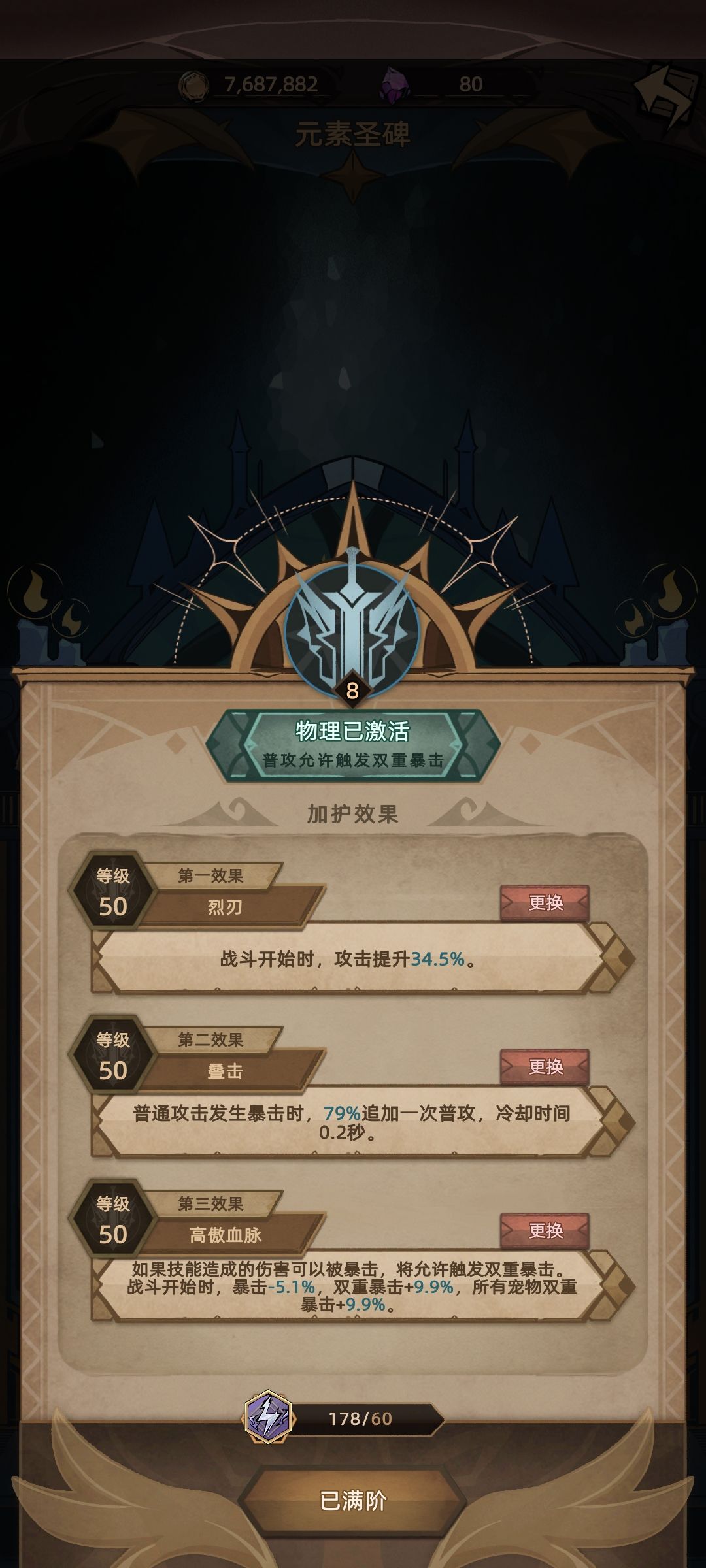 死神 2