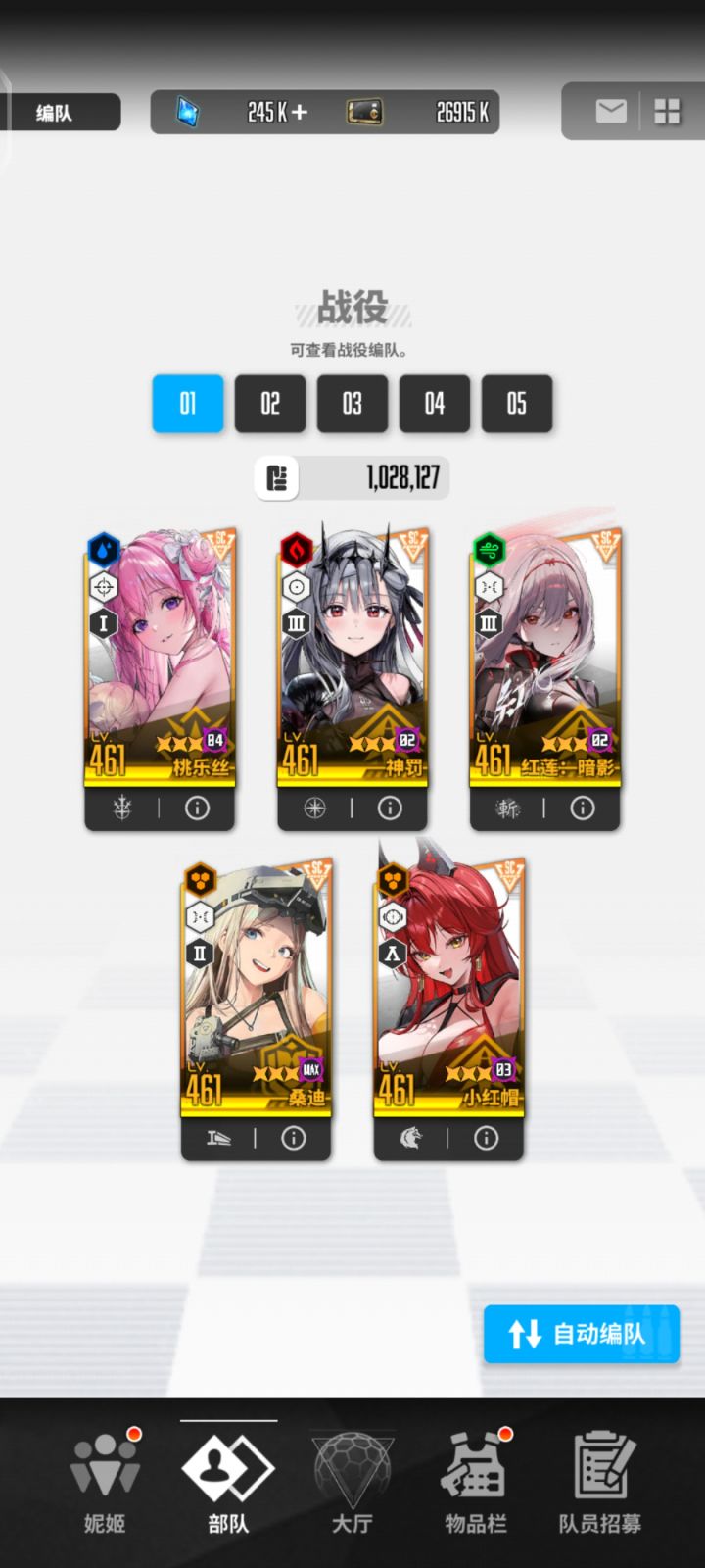 100w战斗力达成截图
