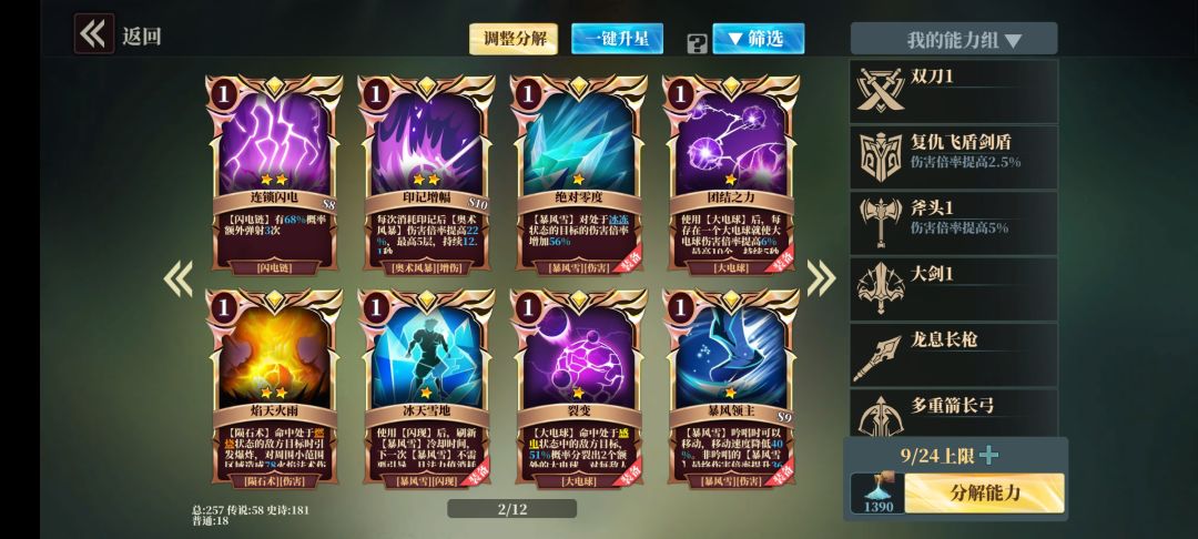 作为一个白嫖怪,玩不懂了 3