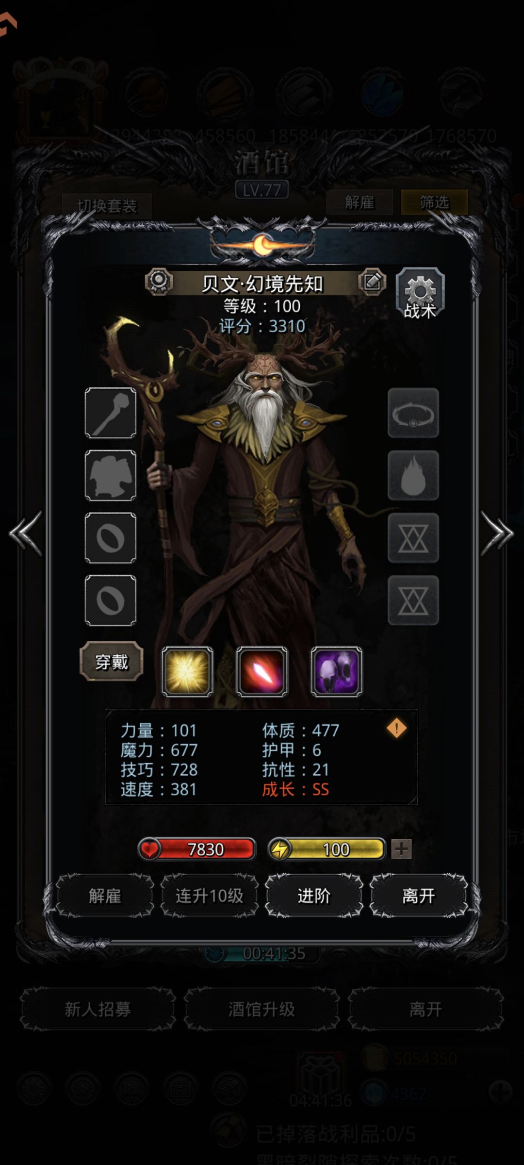 我的黑鬼也能出货了1126血法 10