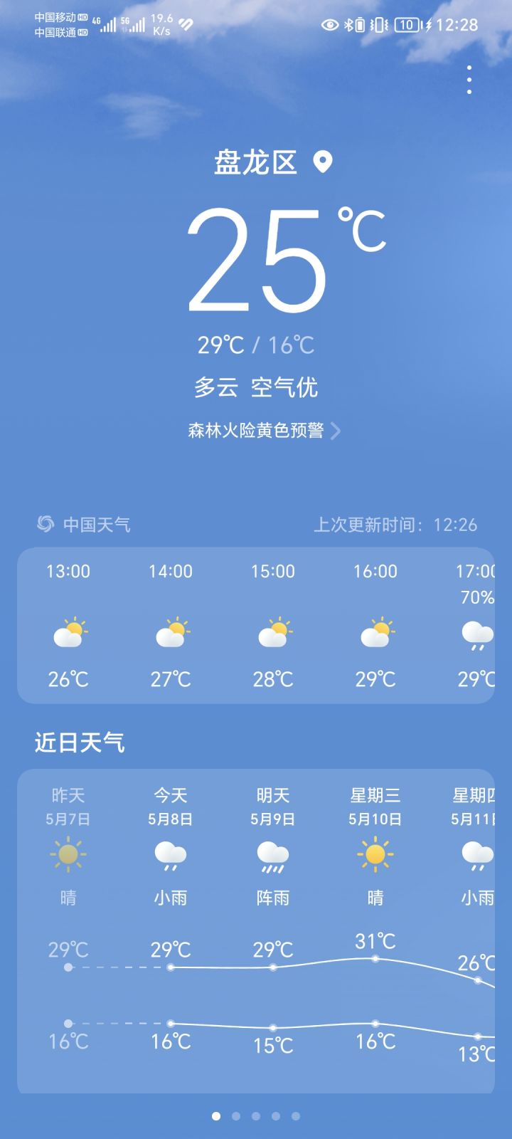 热死了截图