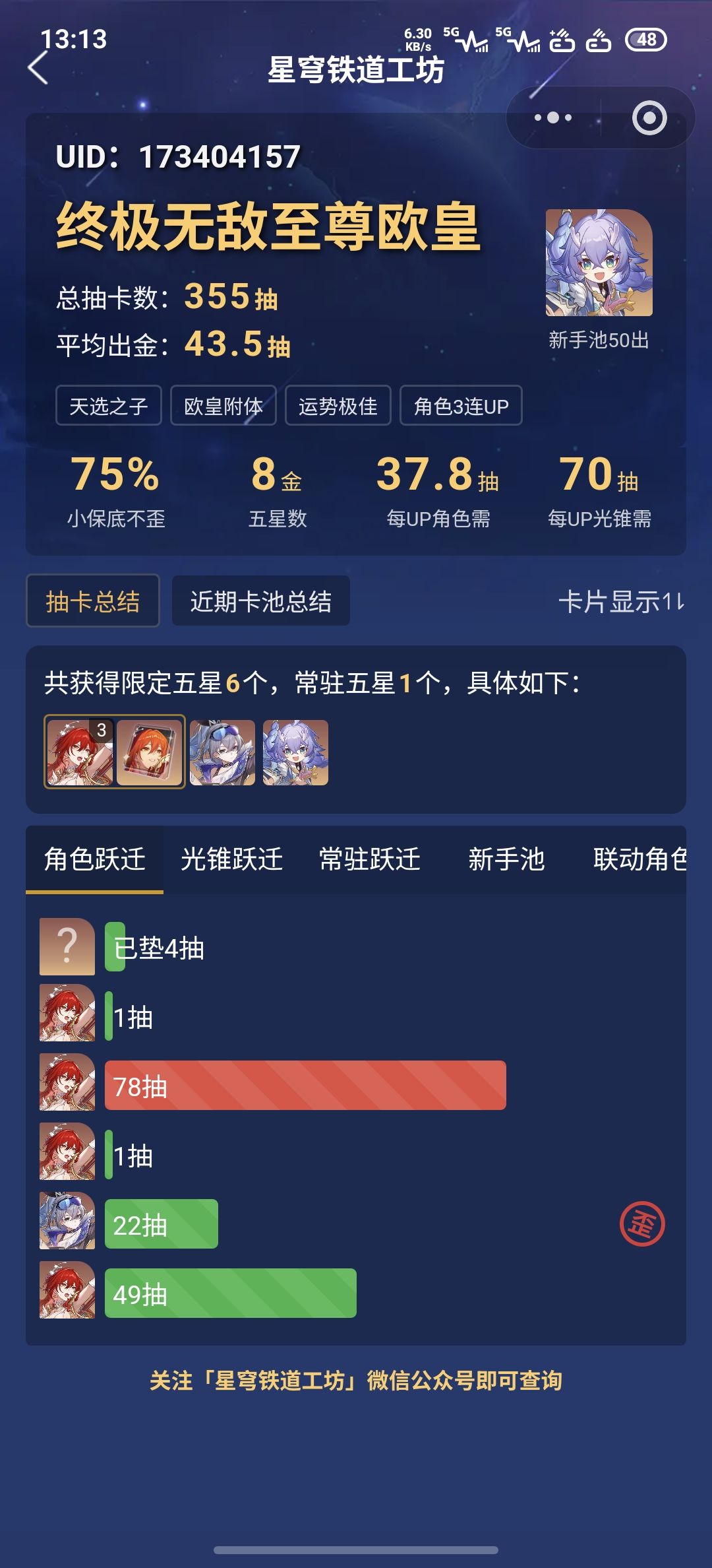 新号本来想抽2+1的结果出了双金 1