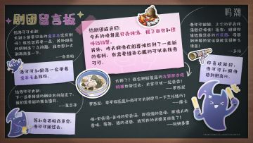 ✦愚人剧团留言板✦