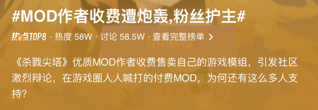 付费MOD带起节奏!杀戮尖塔社区吵翻了天 2