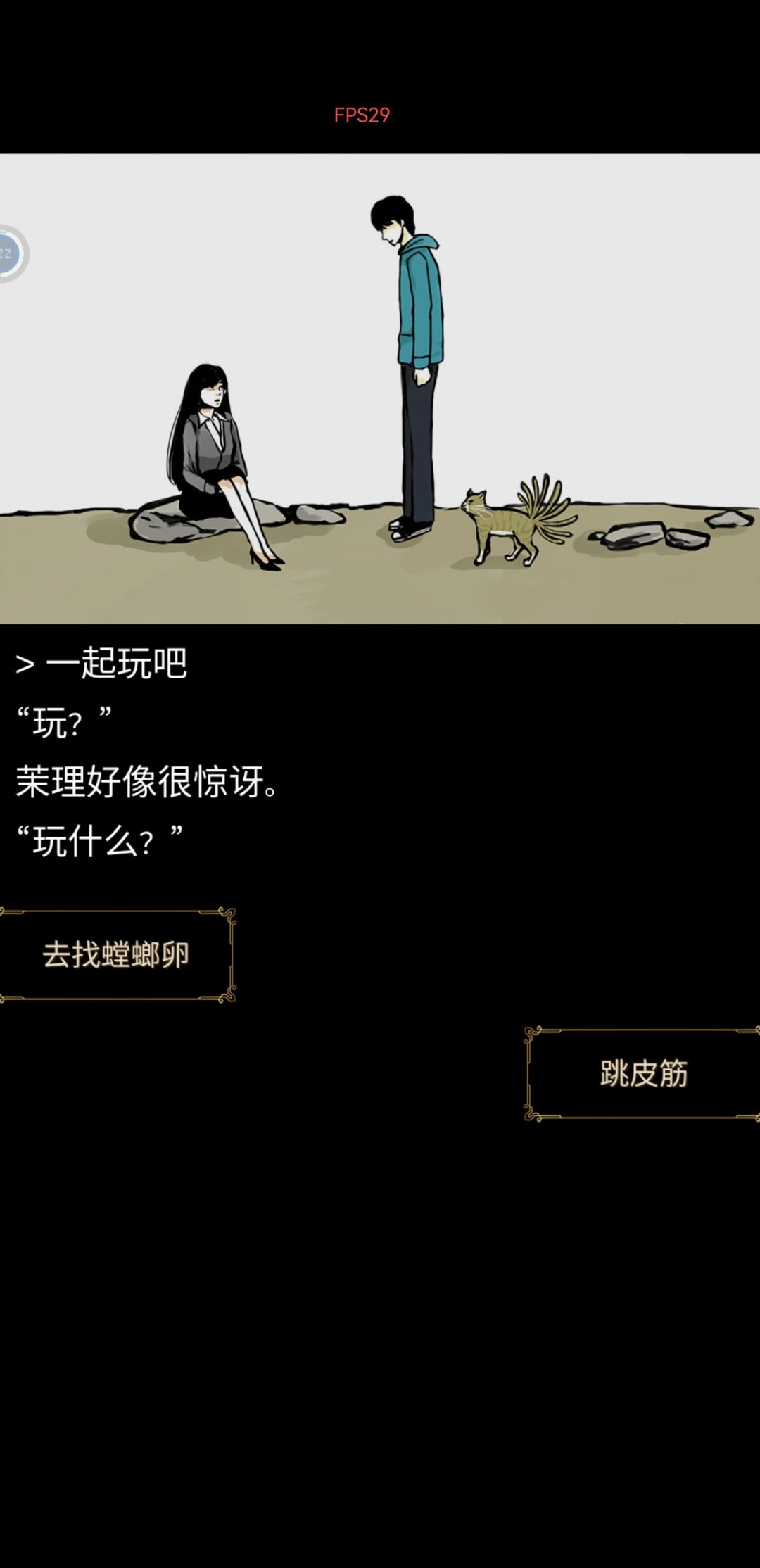 比剧本杀还沉浸 2