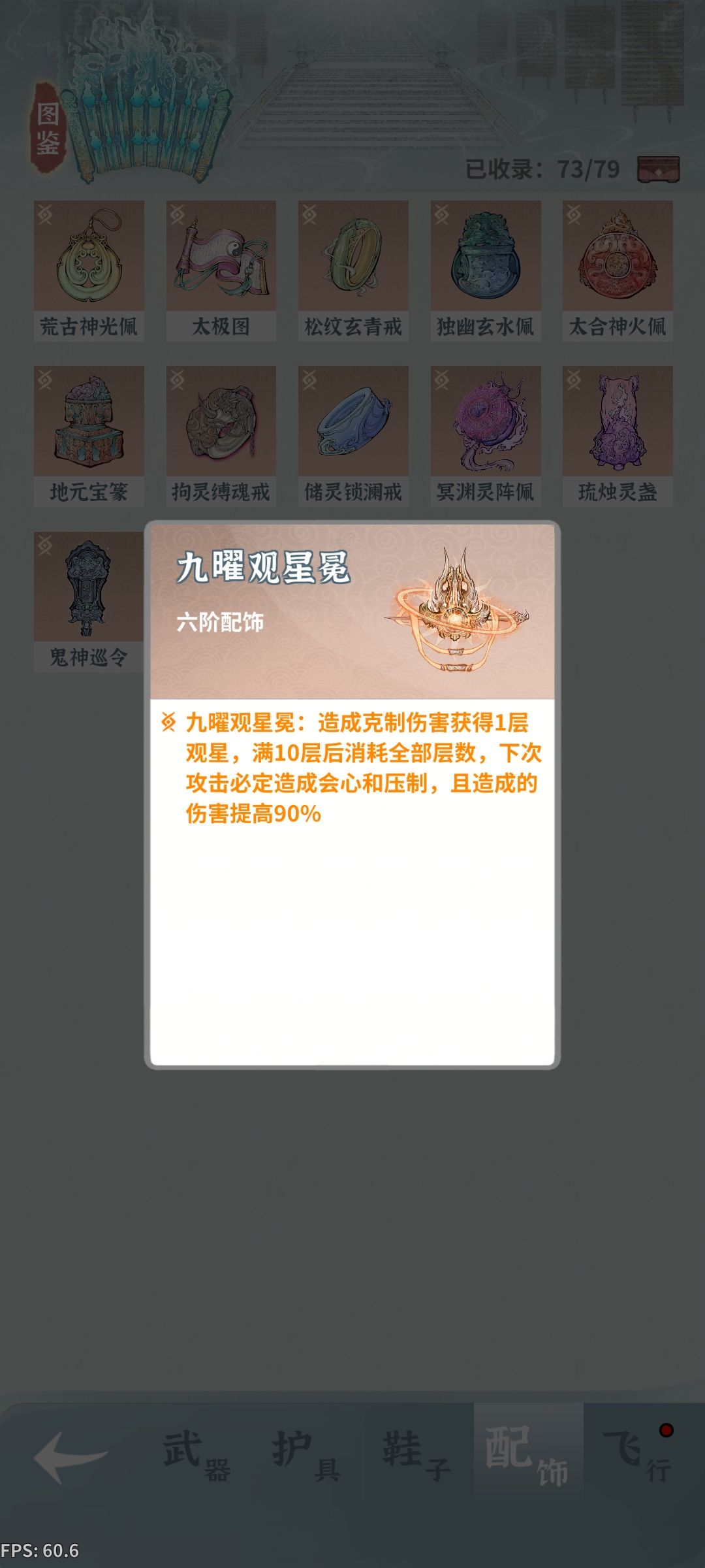 新增的器纹 1