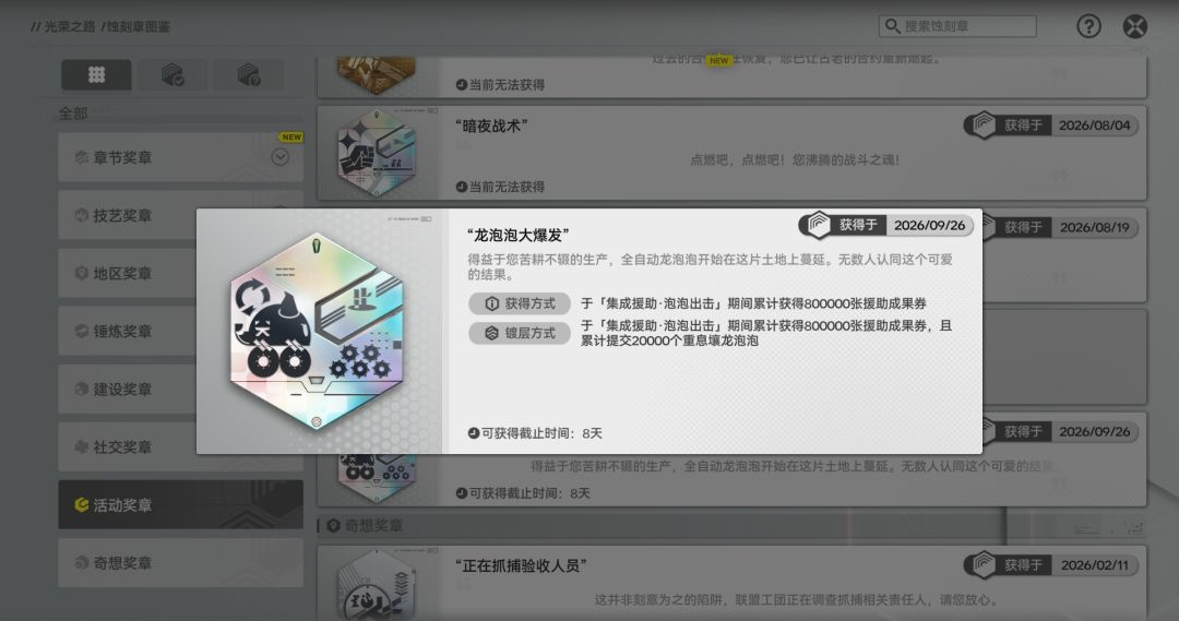 老大,龙泡泡倒计时了!现在还还来得及! 1