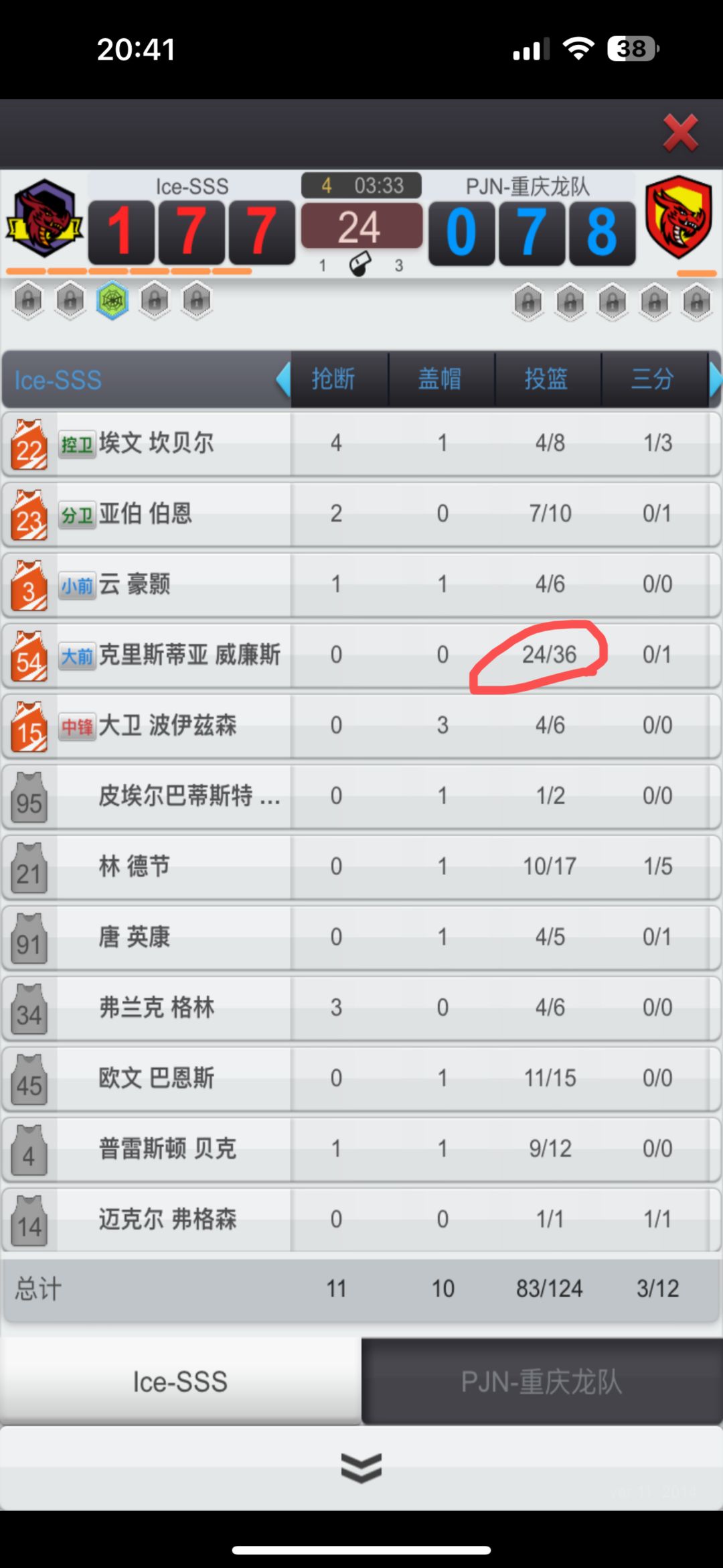 感受到了系统的恶意 2