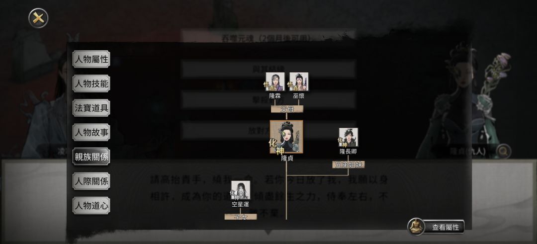忠贞+丧夫可能大概应该不影响结道侣 3