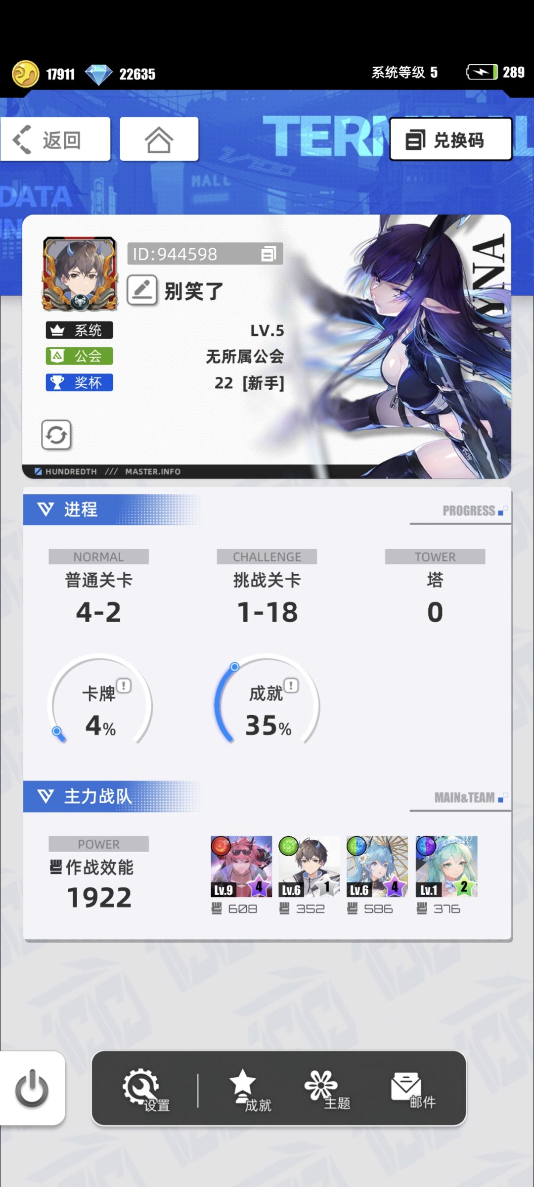【我的百分之一】 1