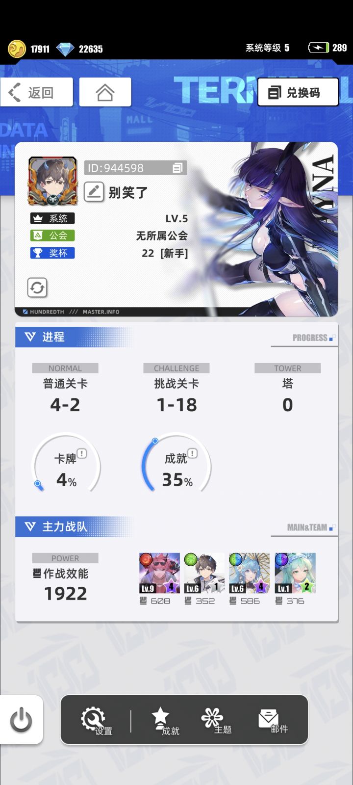 【我的百分之一】截图