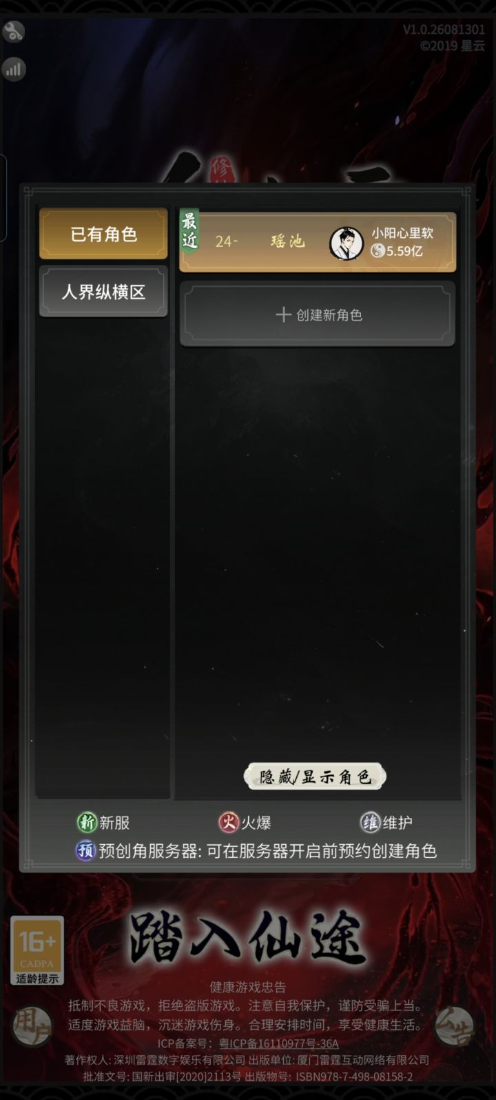 20年底内测时候的号还在截图
