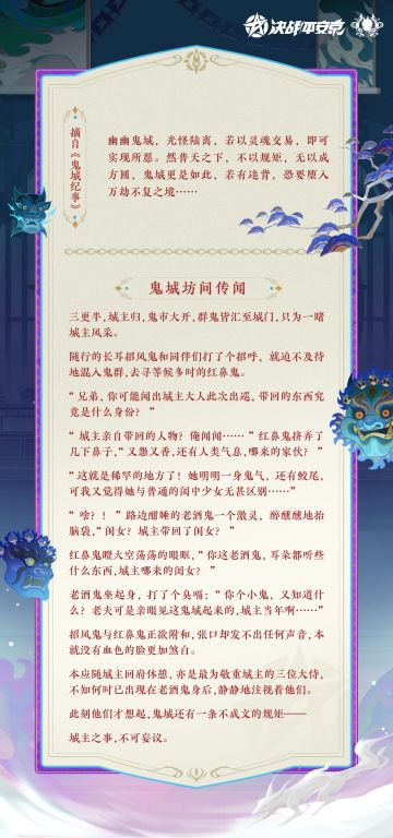 神秘而又强大的城主，身上藏有什么秘密呢？