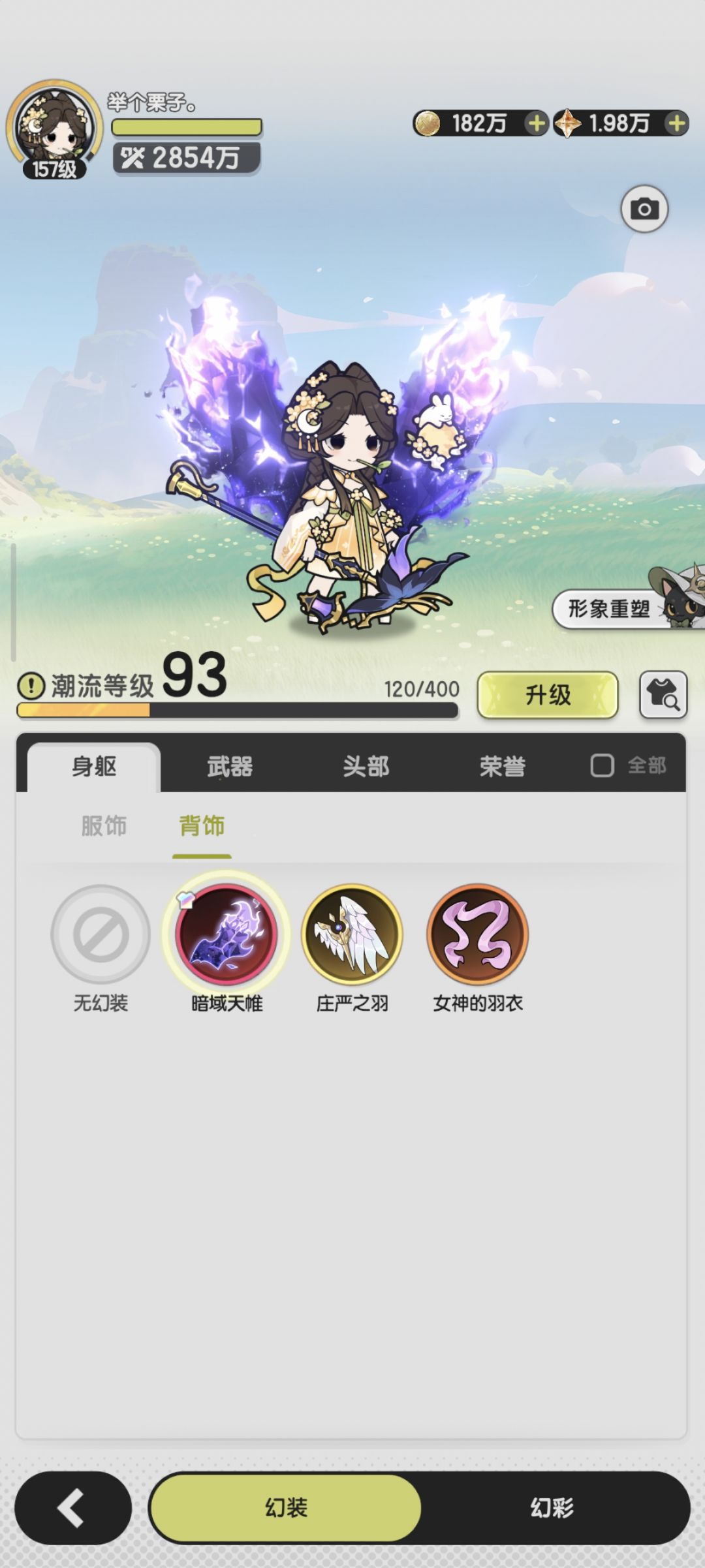 技能全不朽啦!还有代金券 4