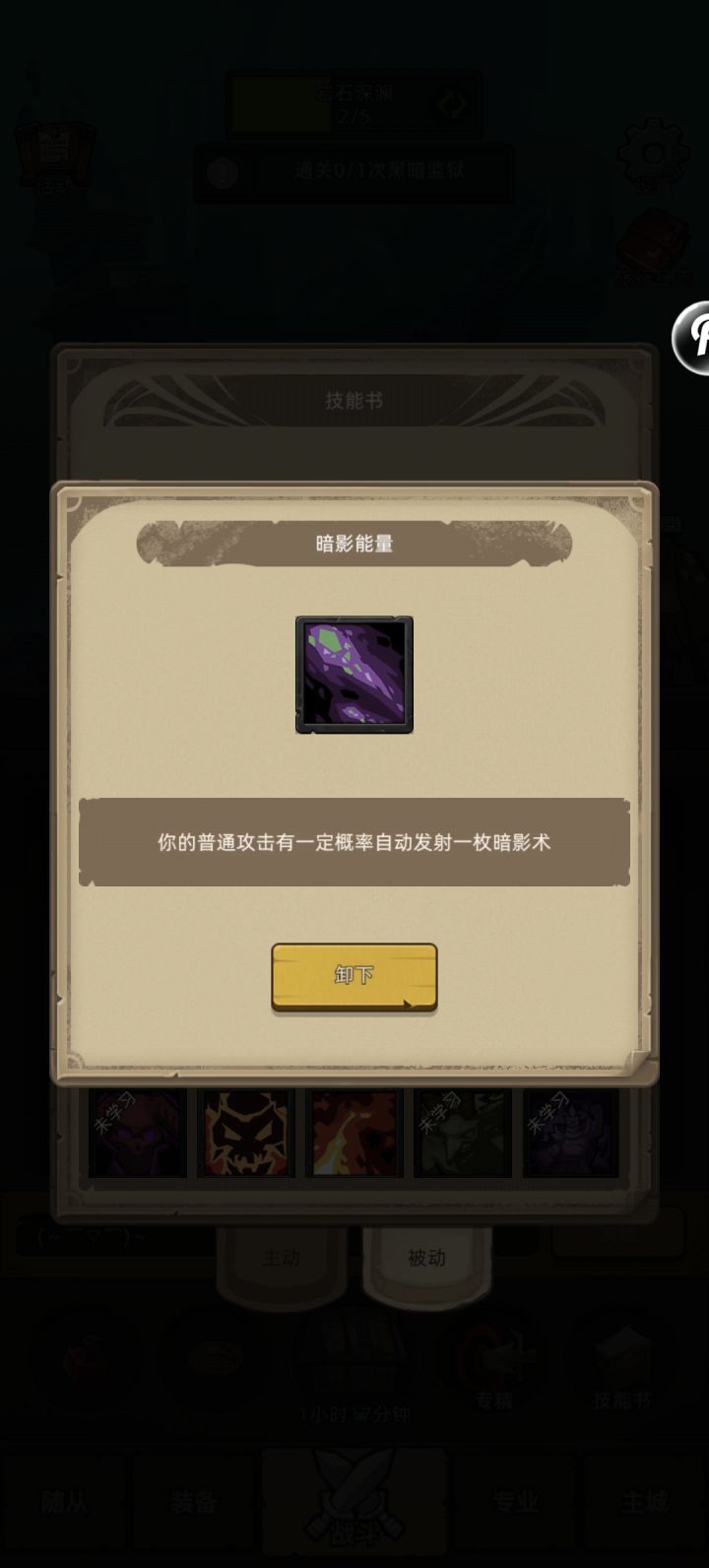 请教恶魔术大佬～截图