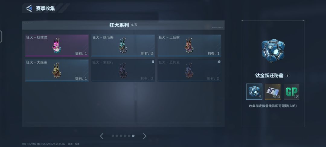 换挂件 4
