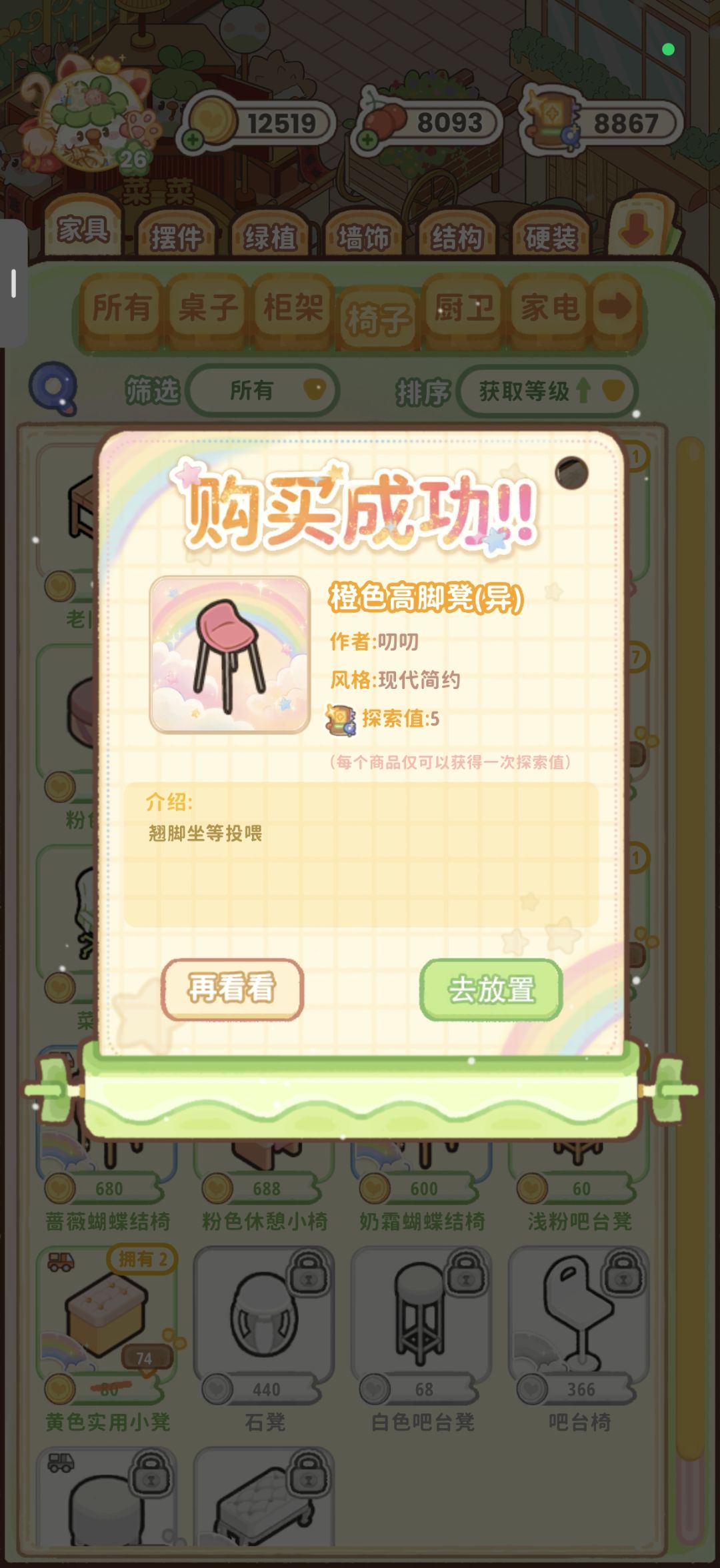 有人知道服装券可以保留吗 还是会过期？ 2