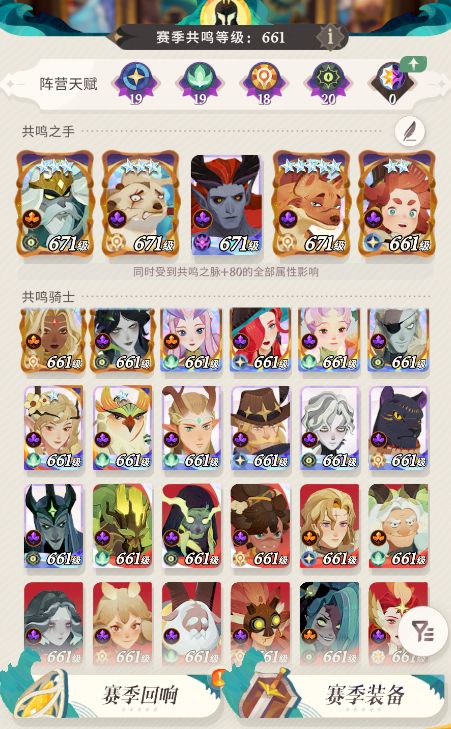 月卡党求大佬帮忙配个队 1