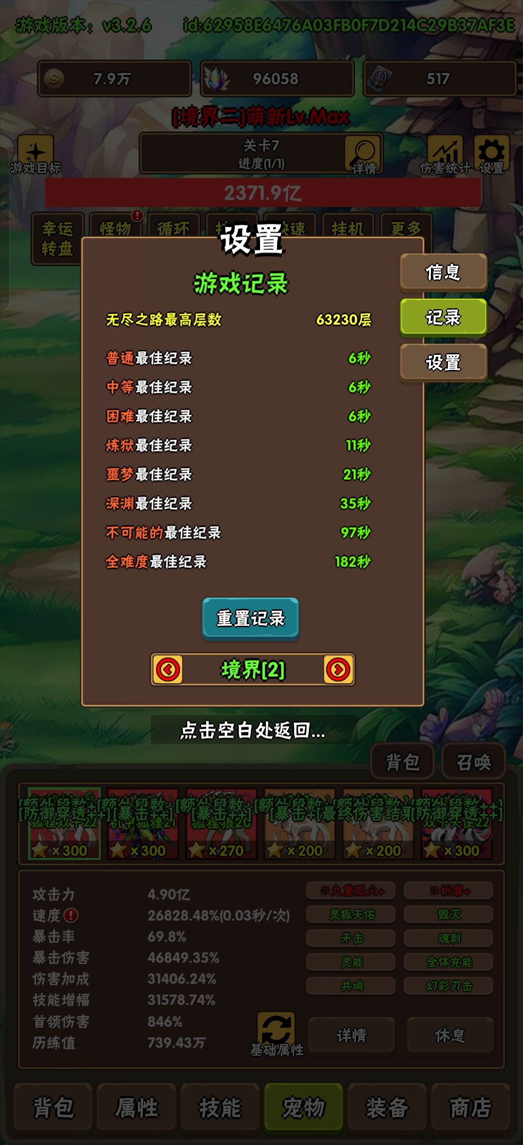 进境三了 1